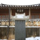 이심원충신정려현판 이미지