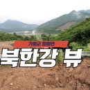 [부동산경매] 가평군 청평면 전원주택 부지 경매 [공유지분 경매] 이미지