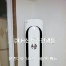 위니아에어컨냉동