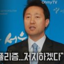 국민의힘 오세훈 서울시장 &#34;무상급식 금지에 이어 해외직구 금지에 승부수 건다&#34; 강조 이미지