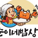 순이네젓갈