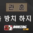 Y3 복싱클럽 이미지