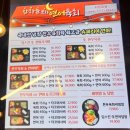 밤하늘포차연어육회
