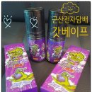 군산전자담배 갓베이프 이미지