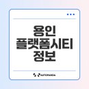 플랫폼시티공인중개사사무소 이미지