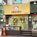 그루밍스토리 이미지