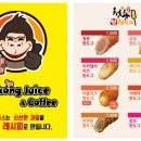 킹콩쥬스앤청춘핫도그 이미지