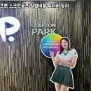 베테랑스크린골프 이미지