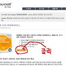 어베스트(AVAST!)백신으로 부팅시 바이러스 검사하기. 이미지