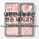 우리땅농수산