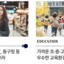 가오초등학교/가오유치원 이미지