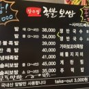 장수정족발보쌈 | [군포 삼성마을] 족발은 이제부터 장수정족발 보쌈으로 결정 족발 보쌈 맛집!