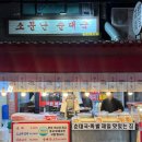 GS25용답로데오점 | 용답역, 맛도리 순댓국에 푸짐한 한상을 원한다면 '소문난순대국왕족발' (08 Jan 2026)