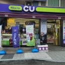 씨유 초량대박점 이미지