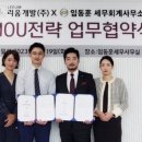 임동훈세무회계사무소