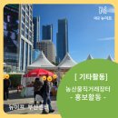 (주)대교뉴이프 복지용구센터 | 부산 진구 재가복지 / 홍보활동 [대교뉴이프 부산센터]