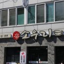 소우리 이미지