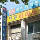 서울필치과의원 이미지