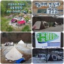 하늘아래첫동네캠핑장 이미지