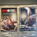 목동 맛집, 가브리살 마늘보쌈 먹고 온 후기 &#34;족발신선생 목동점&#34;
