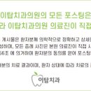 이탑치과의원 이미지