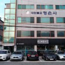 정은사 이미지