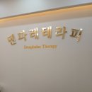덴파레테라피 | 안성마사지 '덴파레테라피' 개운해진 몸 다시찾은 컨디션 후기