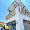 오손도손분식 이미지