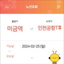 운서역 공영 주차장-2 네이버블로그