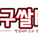 59쌀피자당정점 이미지