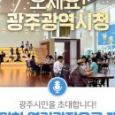 광주광역시청 이미지