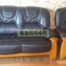 평화의자수리 이미지