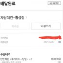 자담치킨 횡성점