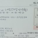 카페 발전기부금 입금 계좌 변경(2024.12.1 부터) 이미지