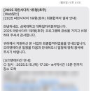 삼육대학교 | [2025 파란사다리 호주] 삼육대학교 타교생 면접 후기