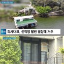 오렌지별장 이미지