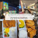 동소문로47가길(서측) | [성신여대 맛집] 47년된 양많고 가격착한 경양식 왕돈까스 맛집 "온달왕돈까스치킨호프" (내돈내산)