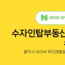 탑부동산공인중개사사무소 이미지