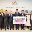 서산농업협동조합 이미지