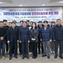 대전광역시설관리공단