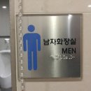 외부 남여화장실 남3번 여3,4번 양변기 푸쉬가이드 교체작업 이미지