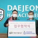 대전도시철도공사(월드컵) 이미지