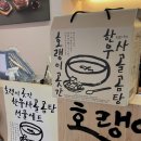 호랭이곳간 계양구청점 이미지