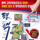 고덕신도시 이미지