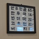 복집만두