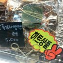 블랑제리에비타숑 | 일산 케이크 맛집 주엽역 블랑제리 에비타숑