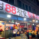 고향뒷통구이