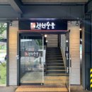 서들2길 이미지