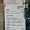 대전 별난집 꼭 먹어야 하는 두부두루치기 맛집 웨이팅 후기