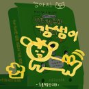 바이트포엣츠 | 생존 제주어 학습지를 만들다 (초록웃음연구회)